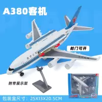 彩珀金属空客A380飞机模型摆件仿真航模合金客机儿童飞机玩具男孩 [可开机舱]A380蓝带支架[盒装]