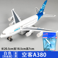 彩珀金属空客A380飞机模型摆件仿真航模合金客机儿童飞机玩具男孩 A380白色[盒装]