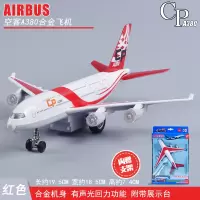 彩珀金属空客A380飞机模型摆件仿真航模合金客机儿童飞机玩具男孩 A380红色[盒装]