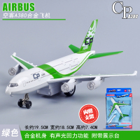 彩珀金属空客A380飞机模型摆件仿真航模合金客机儿童飞机玩具男孩 A380绿色[盒装]