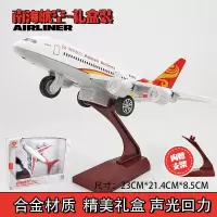 彩珀金属空客A380飞机模型摆件仿真航模合金客机儿童飞机玩具男孩 南海航空客机[附带支架]
