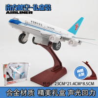 彩珀金属空客A380飞机模型摆件仿真航模合金客机儿童飞机玩具男孩 南航客机[附带支架]