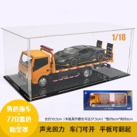 日产平板拖车玩具车男孩道路救援车模型仿真合金运输车大卡车货 ???[收藏展示款]黄色拖车+兰博770亮黑[盒装]+展示盒