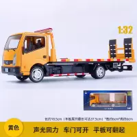 日产平板拖车玩具车男孩道路救援车模型仿真合金运输车大卡车货车 ???[热卖]黄色拖车