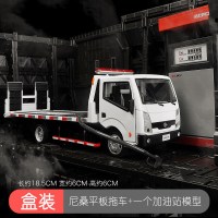 日产平板拖车玩具车男孩道路救援车模型仿真合金运输车大卡车货车 白色拖车+加油机
