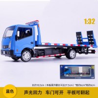 日产平板拖车玩具车男孩道路救援车模型仿真合金运输车大卡车货车 蓝色拖车