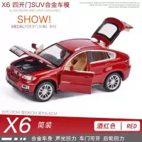 汽车模型X6汽车模型仿真合金玩具车儿童小汽车玩具男孩越野车模型 X6红色