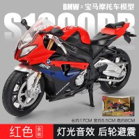 玩具摩托车模型合金仿真川琦H2R模型汽车模型摆件赛车崎重型 S1000RR红[盒装][17×5.5×8cm][送头盔挂件