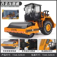 矿山运输车模型合金工程车玩具车合金自卸翻斗车汽车模型仿真卡车 合金单缸压路机模型[盒装]