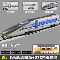 磁悬浮列车模型仿真合金玩具车火车车头复兴号高铁模型儿童玩具车 和谐号动车[盒装]