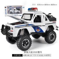 警车玩具儿童玩具车合金小汽车玩具男孩惯性惯性四驱越野车大脚车 G500皮卡警车白[盒装]