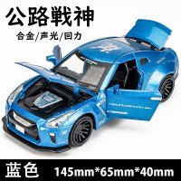 金属汽车模型仿真合金车模男孩儿童玩具车越野模型车卡威玩具 GTR蓝[盒装]