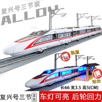 高铁火车玩具复兴号火车模型轨道玩具车合金地铁动车组和谐号男孩 复兴号三节红+27cm站台+80cm轨道