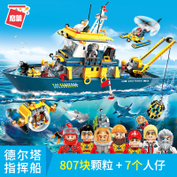 启蒙积木2416德尔塔指挥船工程船海洋探险拼装玩具男孩模型