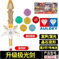 奥迪双钻铠甲勇士召唤器炎龙能量火晶石炎龙侠人偶玩具铠传变身器 超级极光剑 奥迪双钻商场同款