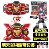 奥迪双钻铠甲勇士召唤器炎龙能量火晶石炎龙侠人偶玩具铠传变身器 刑天召唤腰带套装 奥迪双钻商场同款