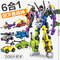 兼容乐高变形机器人疾风战将天谴毁灭者战神金刚启蒙积木拼装玩具 6合1毁灭者战神[506片]送拆件