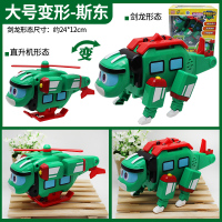 韦斯帮帮龙儿童玩具大号发声变形恐龙探险队正版汤姆乐乒佩利波奇 大号变形斯东