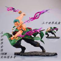 海贼王全系列POP四皇七武海鹰眼女帝熊索隆路飞罗凯多手办模型 三千世界索隆/18CM 购买就送动漫钥匙扣