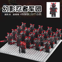 2017新款幻影积木忍者带武器军团拉格蒙克嘶列蛇人仔兼容乐高 20个PG1014加将军PG1016加底板