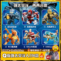 小鲁班兼容乐高环太平洋机甲2复仇流浪者拼装玩具六一儿童节 Q版环太平洋机甲6款集合赠拆件器+收纳袋