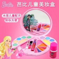 儿童化妆品套装小女孩玩具公主芭比娃娃化妆盒指甲油生日 芭比美妆盒送化妆刷+项链