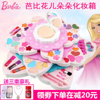 儿童化妆品套装小女孩玩具公主芭比娃娃化妆盒指甲油生日 芭比花儿朵朵送化妆刷+指甲油+项链