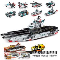 启蒙积木力拼装玩具男孩legao航母模型船航空母舰高难度拼插 8合一航母[643块]17种拼法