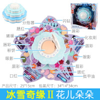 迪士尼儿童化妆品套装公主彩妆盒女孩演出冰雪奇缘2玩具 冰雪奇缘2花儿朵朵送神秘礼物