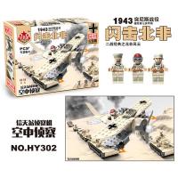 兼容乐高军事系列二战丛林战争激战飞机运兵车船人仔带场景 304