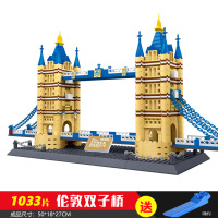 兼容 乐高积木世界著名建筑模型儿童拼插拼装玩具伦敦双子桥 伦敦双子桥1033片