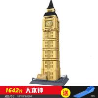兼容 乐高积木世界著名建筑模型儿童拼插拼装玩具伦敦双子桥 英国大本钟1642片