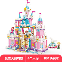 启蒙天鹅城堡拼装积木女孩系列公主屋马车拼插玩具模型儿童玩具 飘雪天鹅城堡