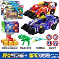心奇暴龙战车新奇爆龙2升级版恐龙蛋爆裂变形飞车烈焰霸王龙玩 [两套装]爆炎毁灭者+雷鸣闪电号(比单买省20元)(领卷在减
