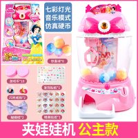 心奇欢乐夹娃娃机迪士尼儿童小型亿奇迷你投币小号球吊夹公仔玩具 粉色-迪士尼公主款