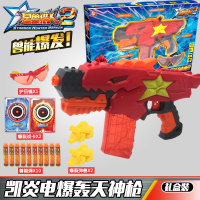 星兽猎人2凯炎星耀神猎人装备套装星级新狩新手二儿童男孩玩具 凯炎电爆轰天神枪(电动连射)(送软弹20发+护目镜)