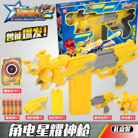 星兽猎人2凯炎星耀神猎人装备套装星级新狩新手二儿童男孩玩具 角电星耀神枪(送软弹20发+护目镜)