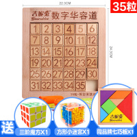 正版吉妮兔华容道数字谜盘数学迷盘小学生滑动拼图儿童玩具 数字华容道35粒(送4礼)
