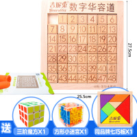 正版吉妮兔华容道数字谜盘数学迷盘小学生滑动拼图儿童玩具 数字华容道48粒(送4礼)