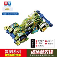 奥迪双钻梦之队四驱车魂惊雷终结者魂铁血龙手拼款经典复刻玩具 魂丛林先锋616106 官方标配