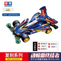 奥迪双钻梦之队四驱车魂惊雷终结者魂铁血龙手拼款经典复刻玩具 魂惊雷终结者616101 官方标配