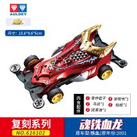 奥迪双钻梦之队四驱车魂惊雷终结者魂铁血龙手拼款经典复刻玩具 魂铁血龙616102 官方标配