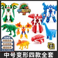 心奇爆龙战车2机甲战龙新奇儿童变形恐龙玩具仿真烈焰霸王龙暴龙 [中号]四款全套-可凑齐卡片兑换龙王剑