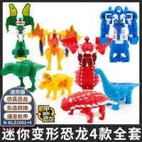心奇爆龙战车2机甲战龙新奇儿童变形恐龙玩具仿真烈焰霸王龙暴龙 [小号]四款全套