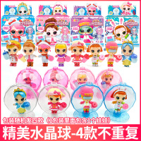 惊喜猜拆乐亿奇精美水晶球娃娃女孩玩具公主肓盒可爱小女生奇趣蛋 精美水晶球[4款]不重复