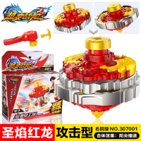 陀螺玩具儿童三宝超变战陀3新款魔幻套装拉线旋转战斗王梦幻合体 圣焰红龙(送战斗盘)