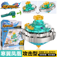 陀螺玩具儿童三宝超变战陀3新款魔幻套装拉线旋转战斗王梦幻合体 寒翼凤凰(送战斗盘)