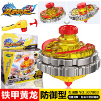 陀螺玩具儿童三宝超变战陀3新款魔幻套装拉线旋转战斗王梦幻合体 铁甲黄龙(送战斗盘)
