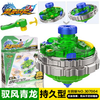 陀螺玩具儿童三宝超变战陀3新款魔幻套装拉线旋转战斗王梦幻合体 驭风青龙(送战斗盘)