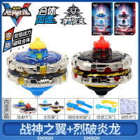 飓风战魂5加速合体版战神之翼炫光烈破炎龙发光3拉线陀螺儿童玩具 三层合体[战神之翼+烈破炎龙](送战斗盘+4个陀尖)